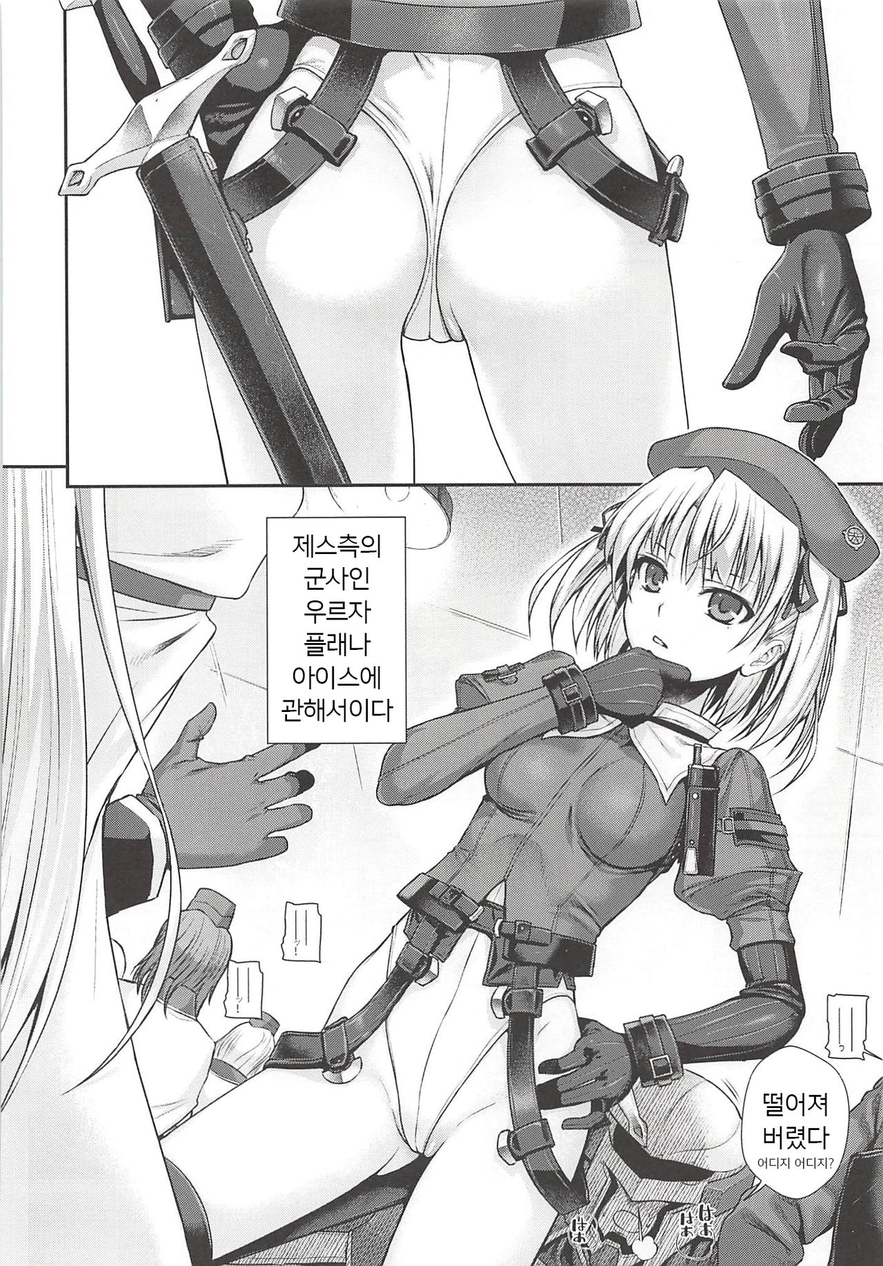 ROMMM+ page 5 full