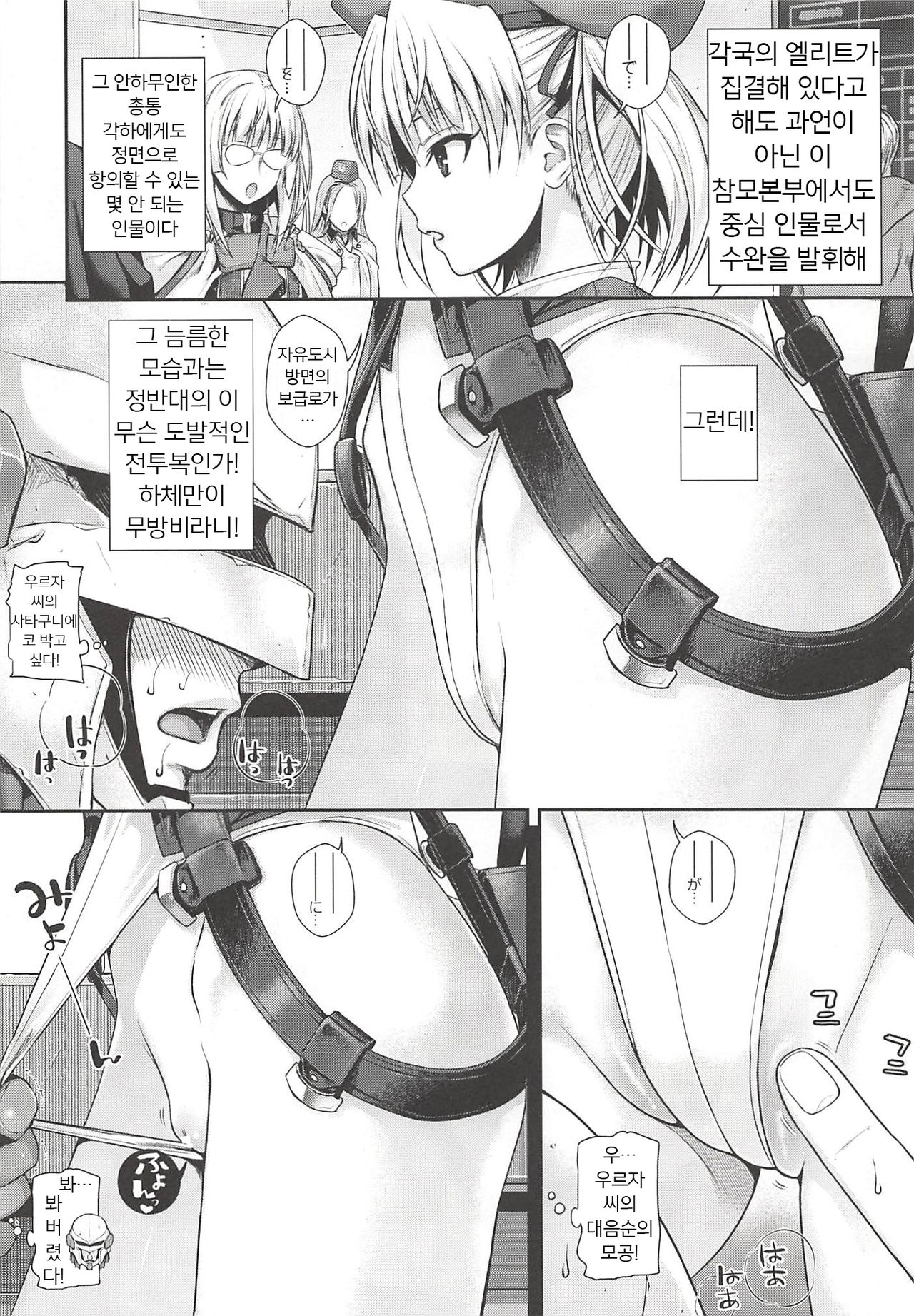 ROMMM+ page 7 full