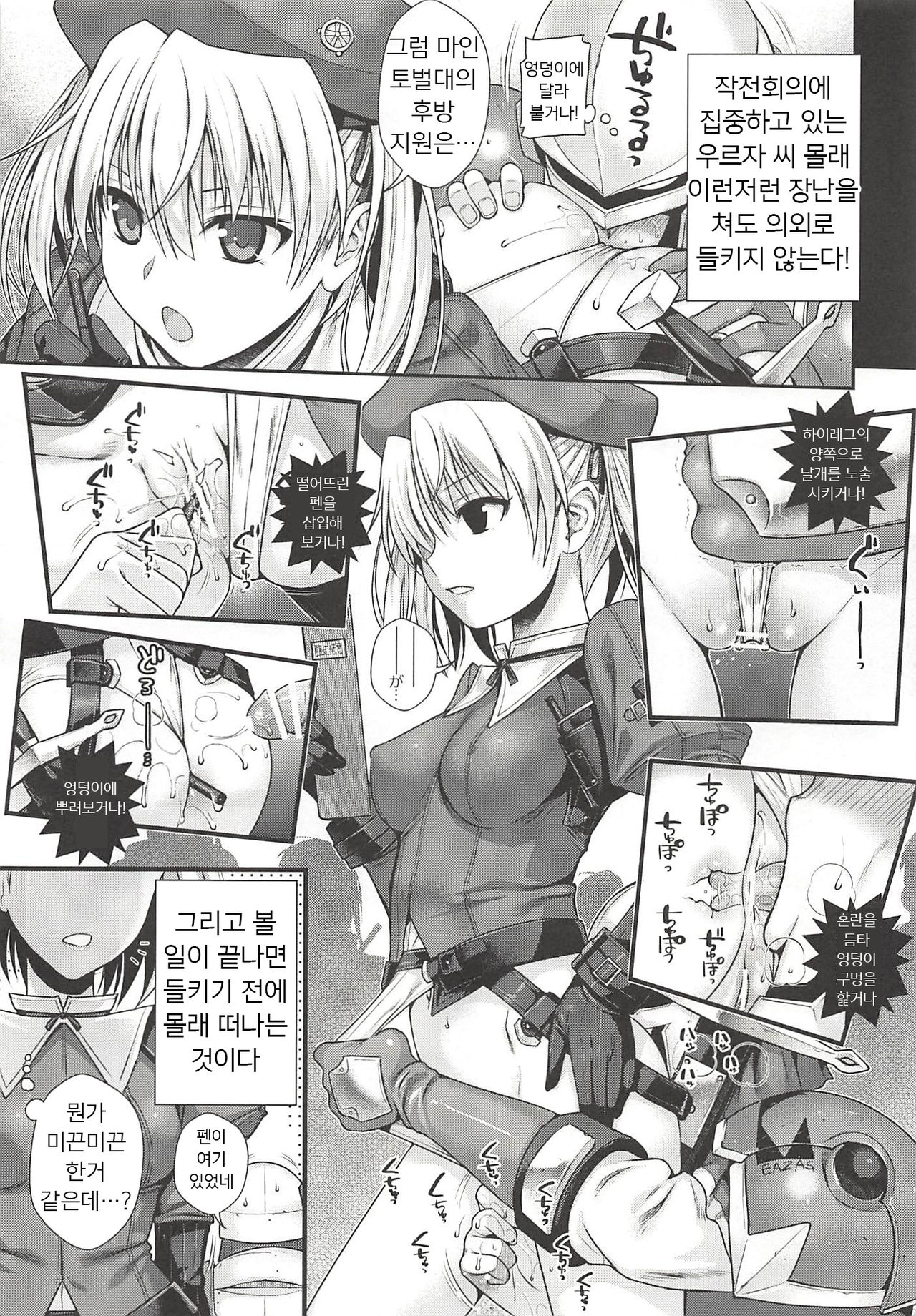 ROMMM+ page 8 full