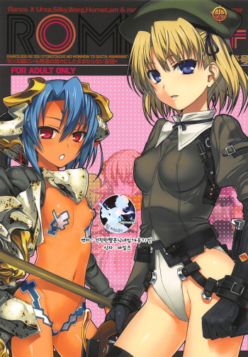 ROMMM+ cover