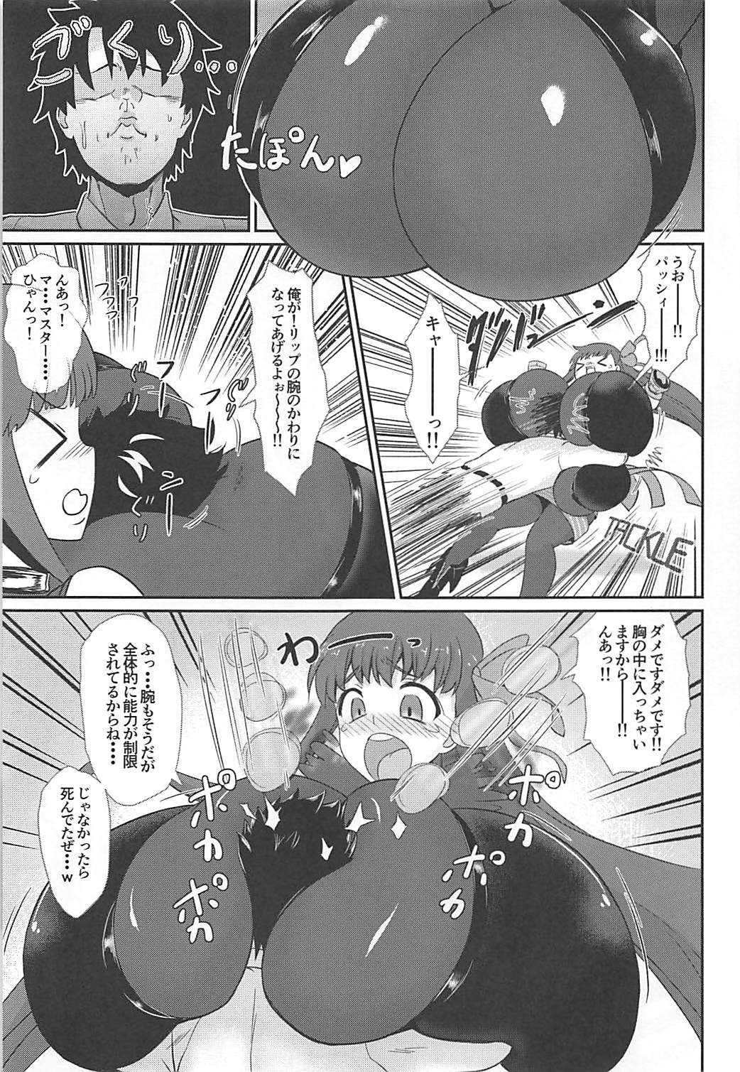 Passionlip no Breast Valley no Naka ni... page 6 full