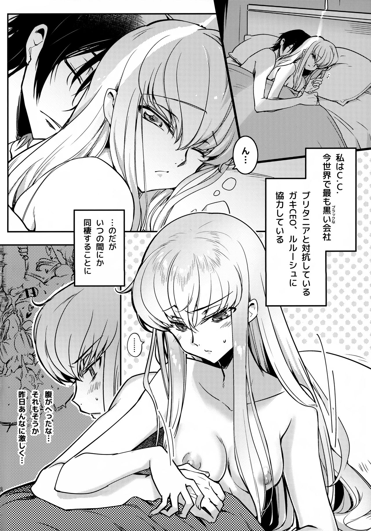 BISQUE NOISE page 5 full