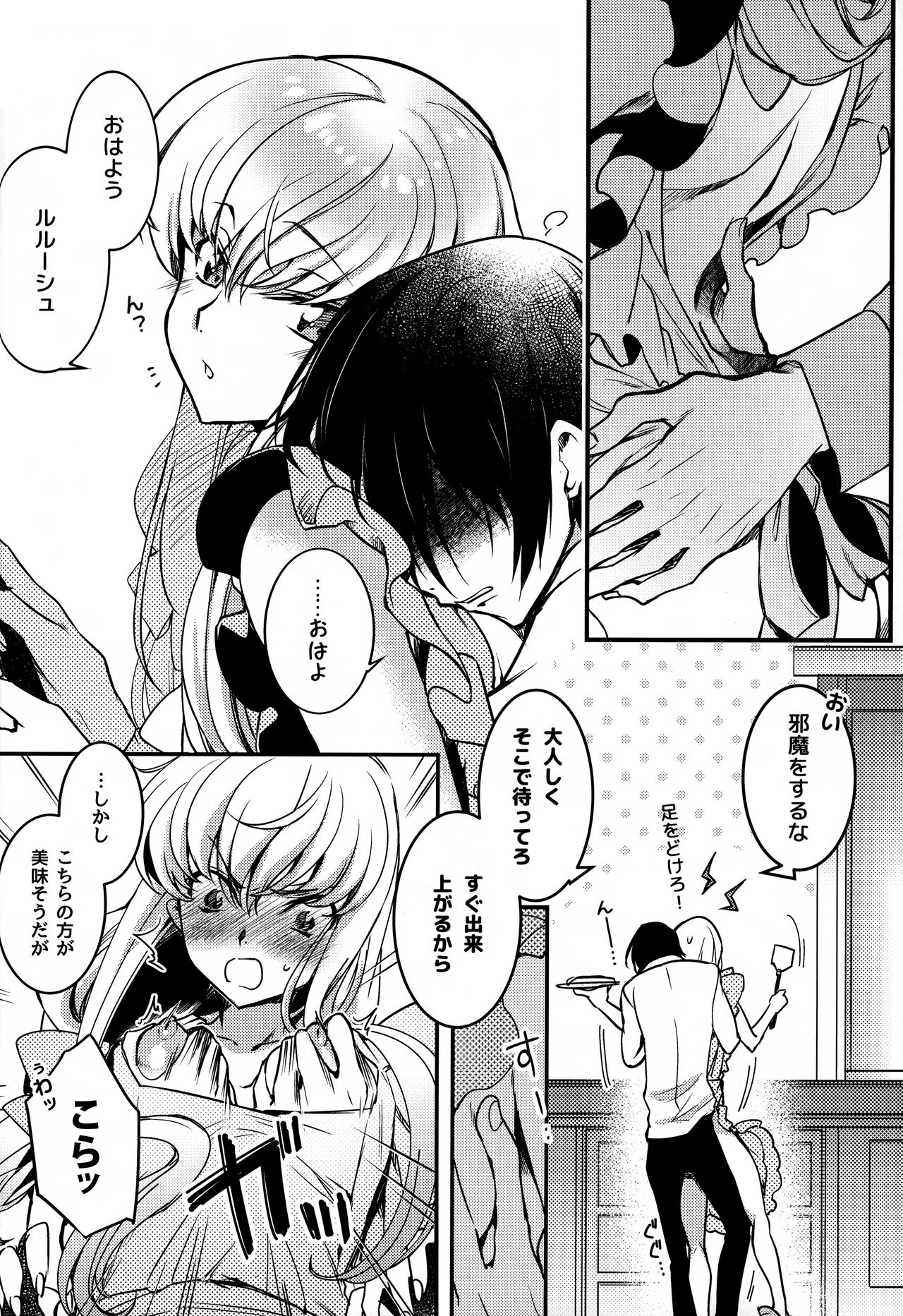 BISQUE NOISE page 9 full