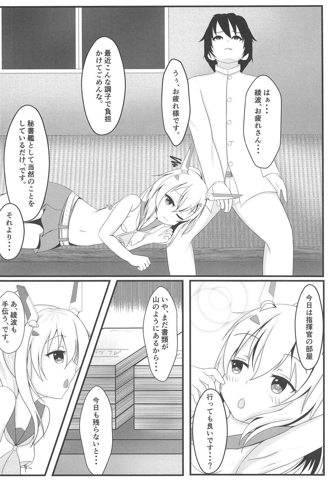 Kishin no Koigokoro ~ Onsen Ryokou Hen page 4 full