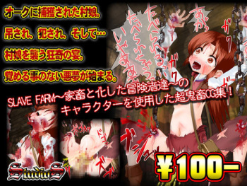 Chou Kichiku CG Shuu ~Mura Musume Hen~ cover