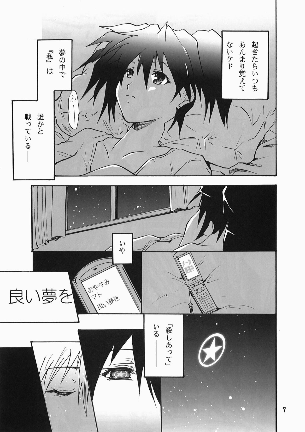 SHOOTING BLACKSTAR page 6 full