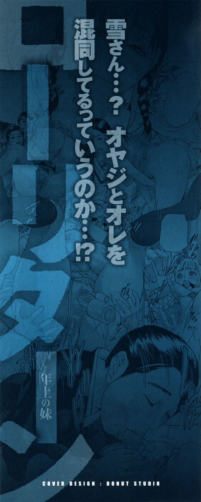 Low Return ~Toshiue no Imouto~ Ch. 1-4 page 3 full