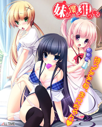 Imouto ga Boku o Neratteru cover