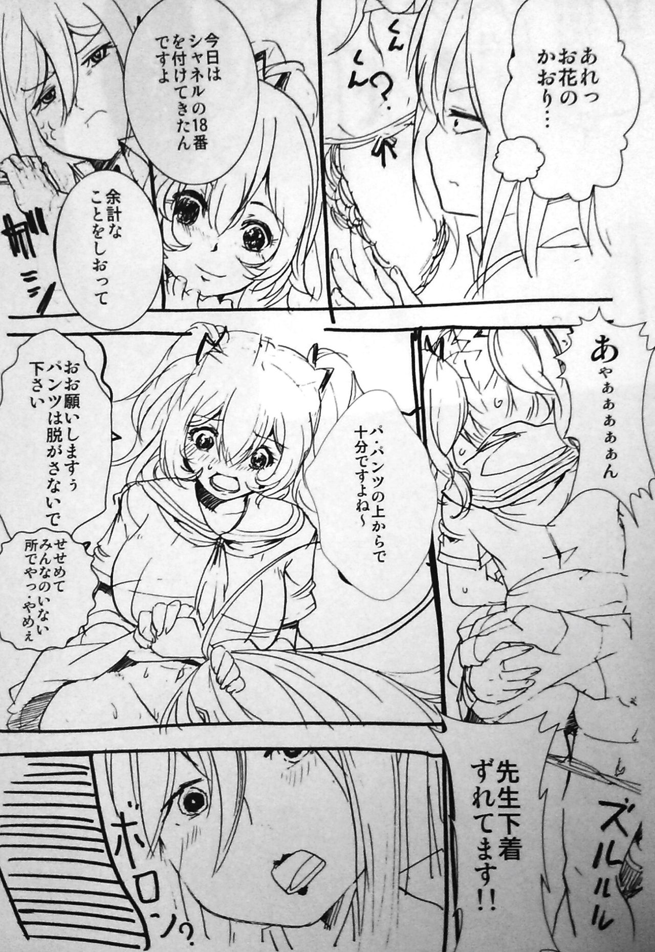 Kiritsu! Futanari Caste Gakuen page 4 full