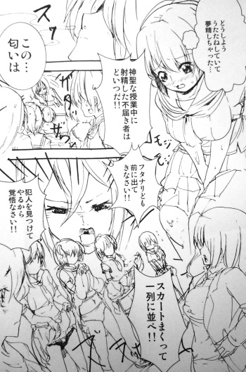Kiritsu! Futanari Caste Gakuen cover