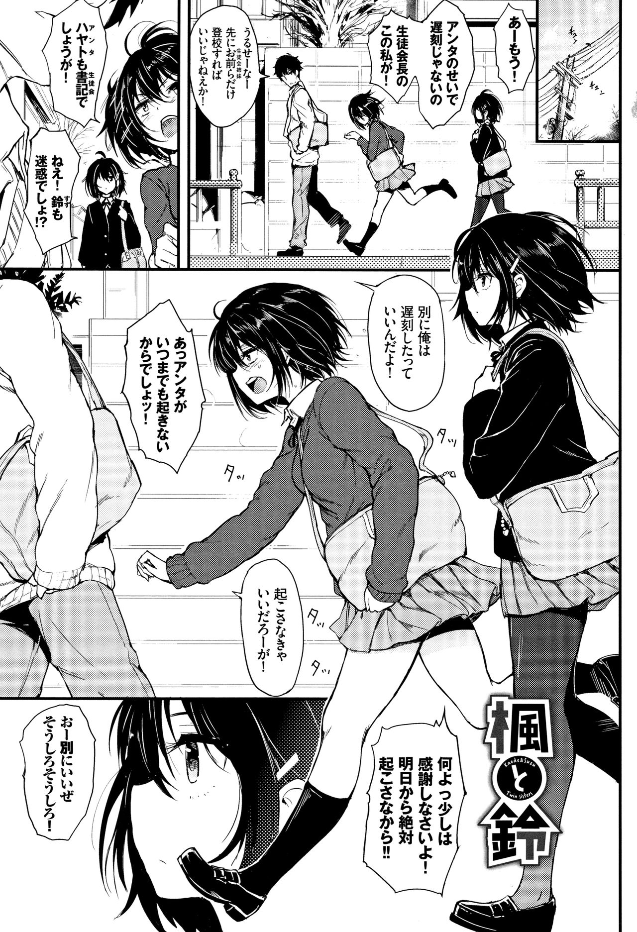 Lovely page 8 full
