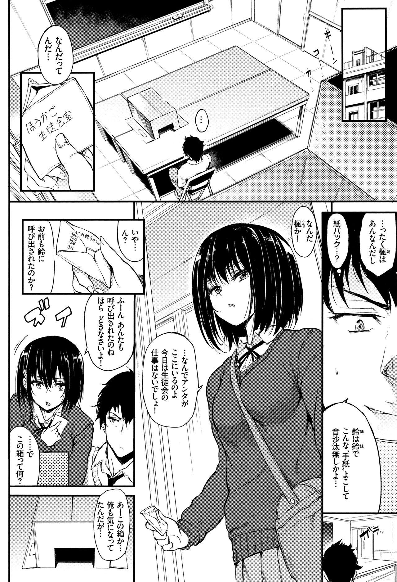 Lovely page 9 full