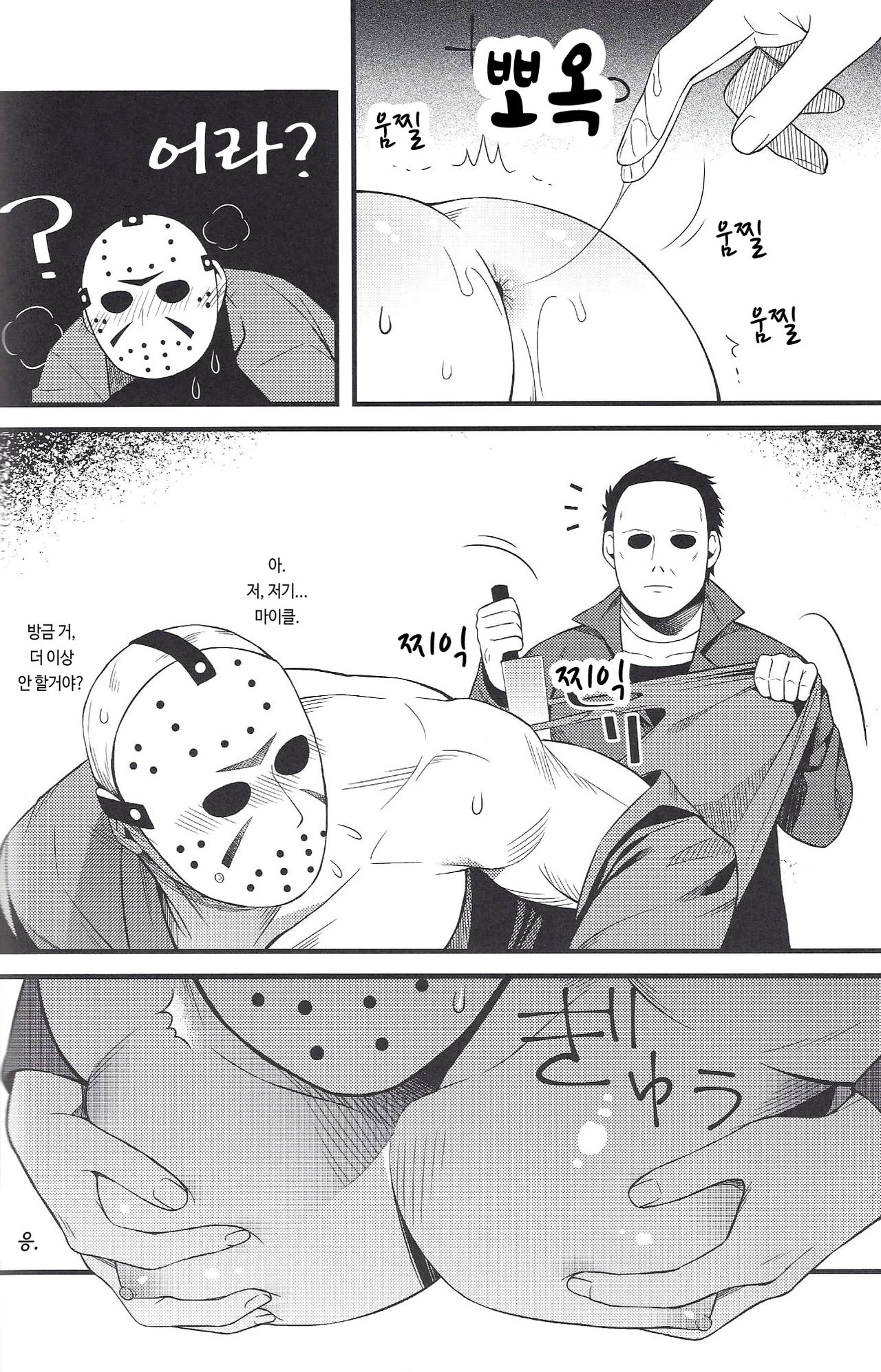 I have no choice. page 10 full