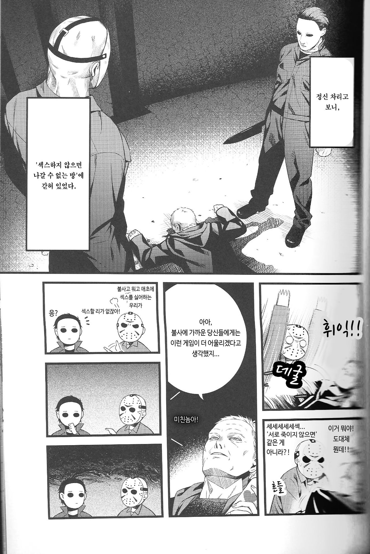 I have no choice. page 3 full