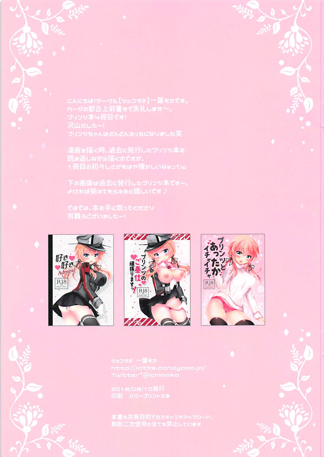 Prinz Kaihatsu Kiroku page 3 full