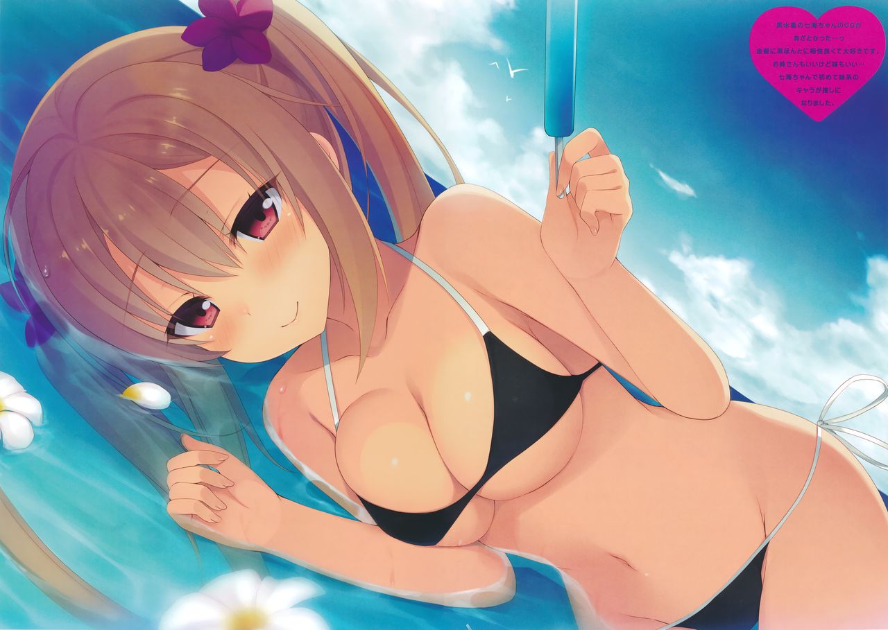 chouchou etoile vol. 1 page 4 full