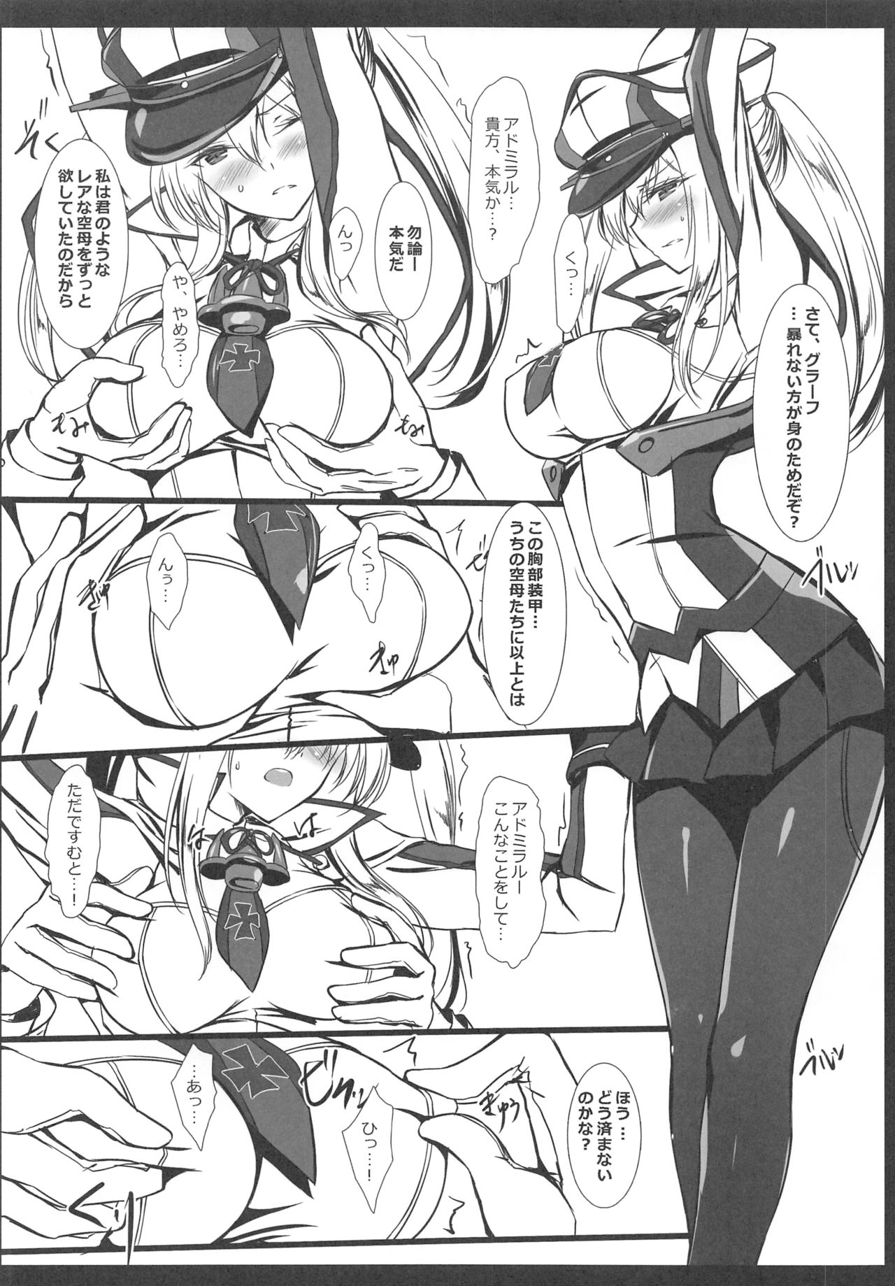 Miseikan demo Enshuu ga Shitai! page 5 full