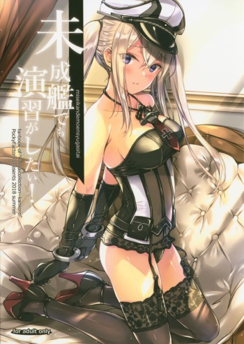 Miseikan demo Enshuu ga Shitai! cover