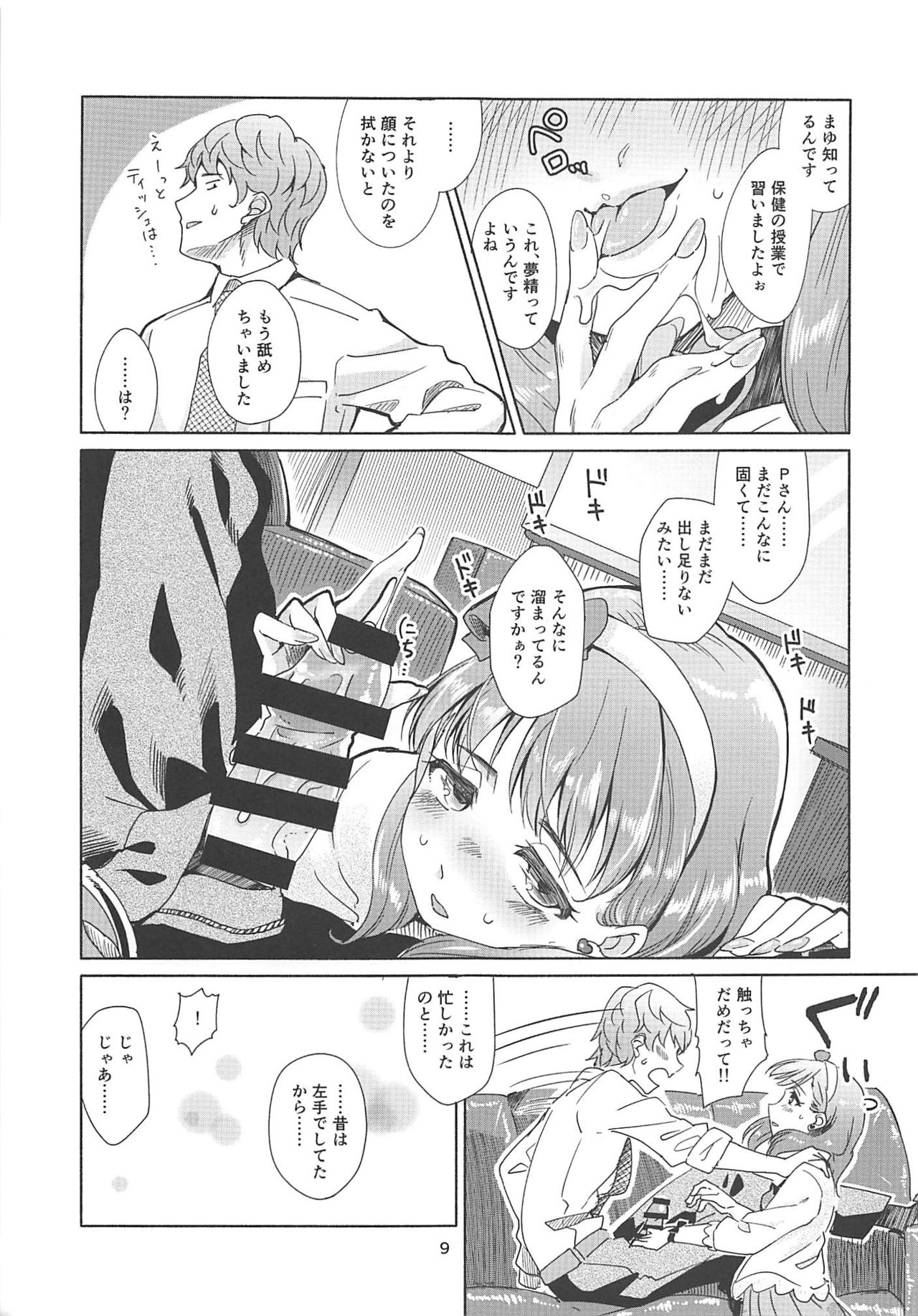 Zenbu Nomikonde Agetai page 8 full