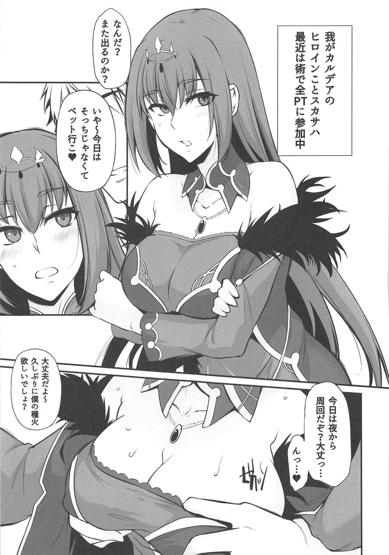 Ochoko no Me Ichi no Maki page 2 full