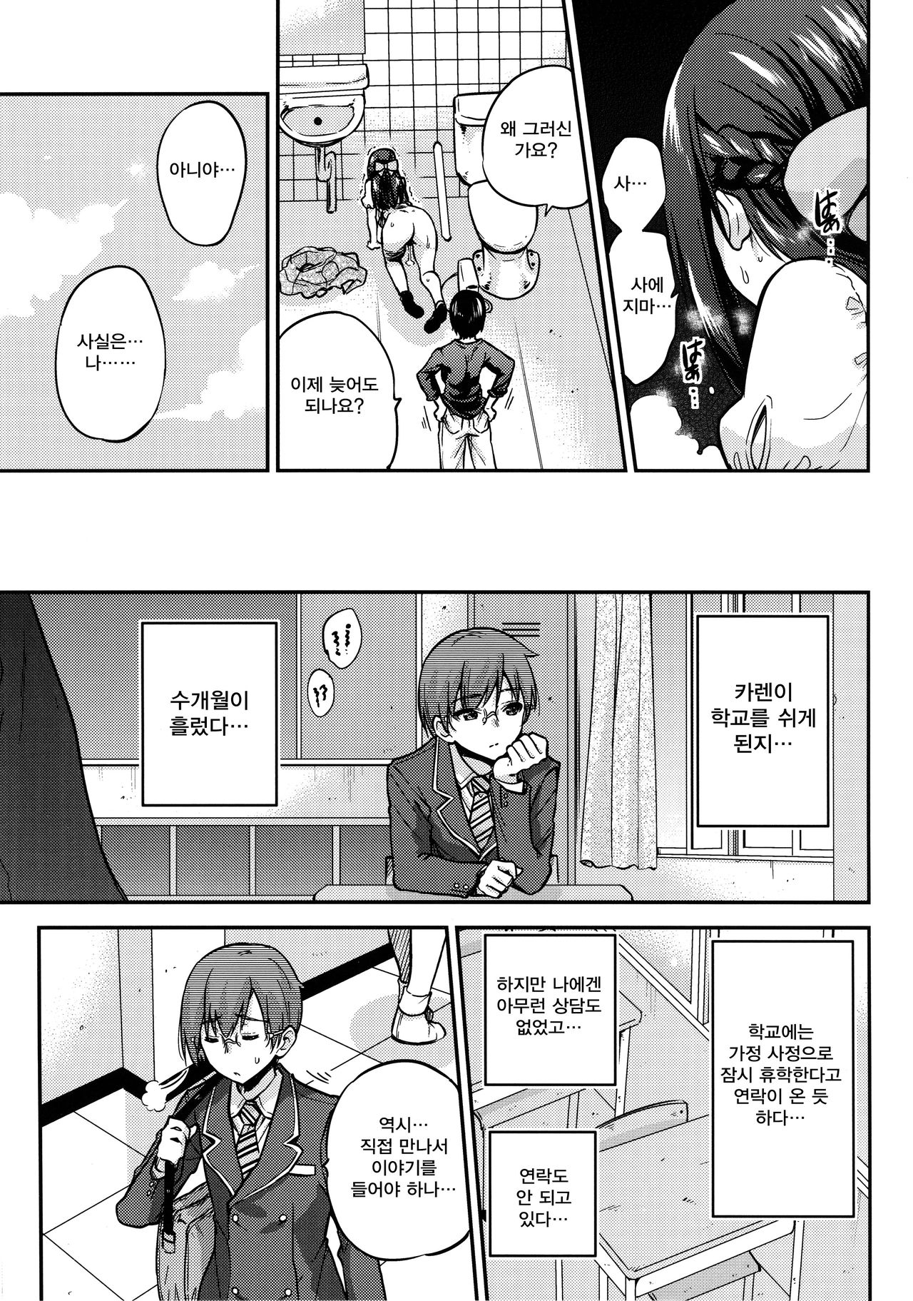 Seifu Kounin NTR Kozukuri Matching 4 page 10 full