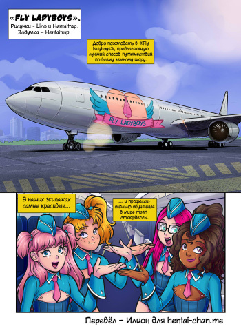 Fly Ladyboys cover