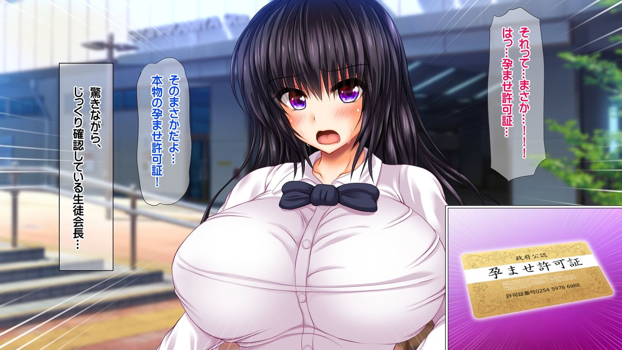 Saikyou no Haramase Kyokashou - Itsudemo Dokodemo Onnanoko ni Tanetsuke page 10 full