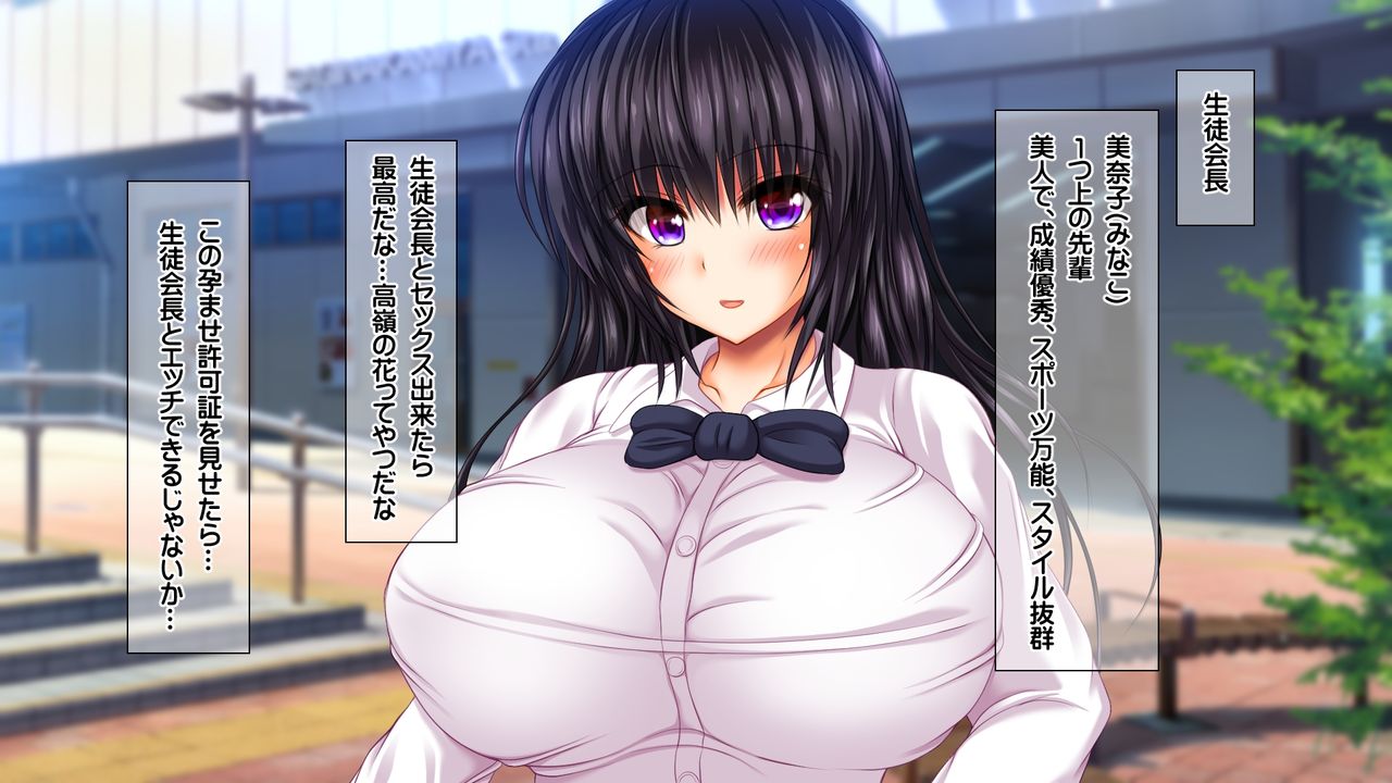 Saikyou no Haramase Kyokashou - Itsudemo Dokodemo Onnanoko ni Tanetsuke page 7 full