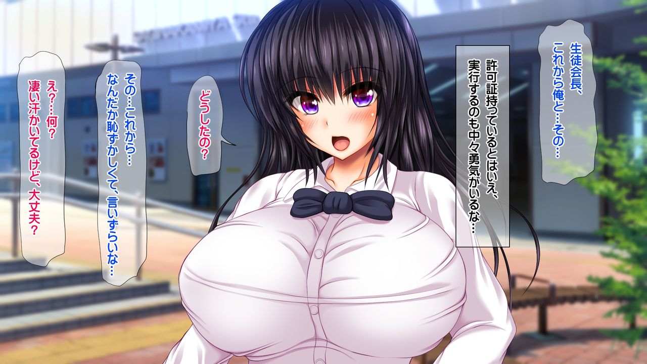 Saikyou no Haramase Kyokashou - Itsudemo Dokodemo Onnanoko ni Tanetsuke page 8 full