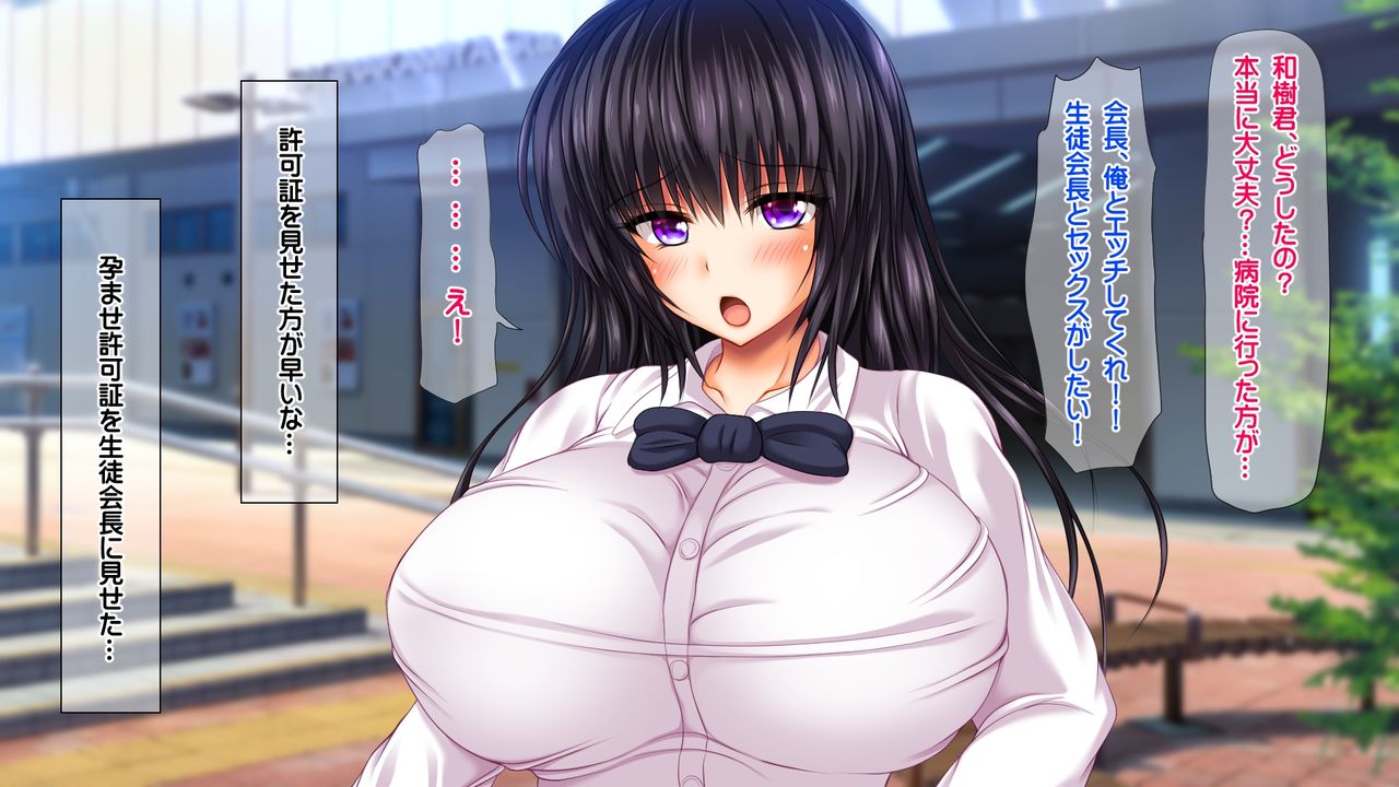 Saikyou no Haramase Kyokashou - Itsudemo Dokodemo Onnanoko ni Tanetsuke page 9 full