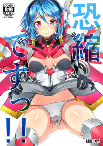Kyoushuku desu!! cover