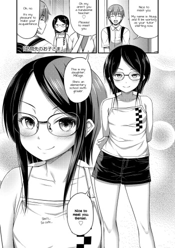 Houmonsaki no Oko-sama | Kiddy Visitor cover