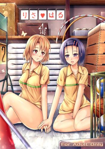 Risa Haru 4 cover