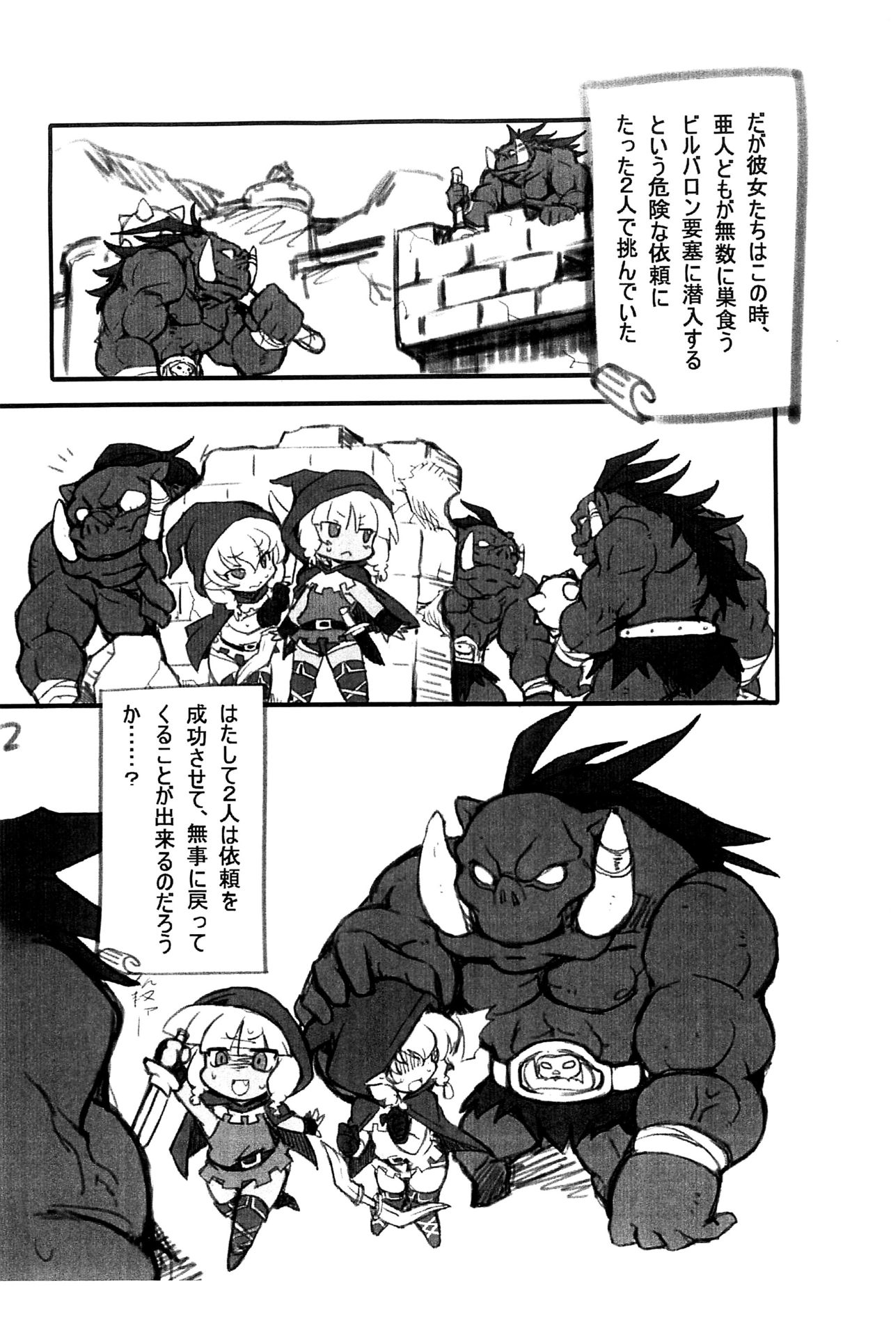 Futari wa Big Bombers page 2 full