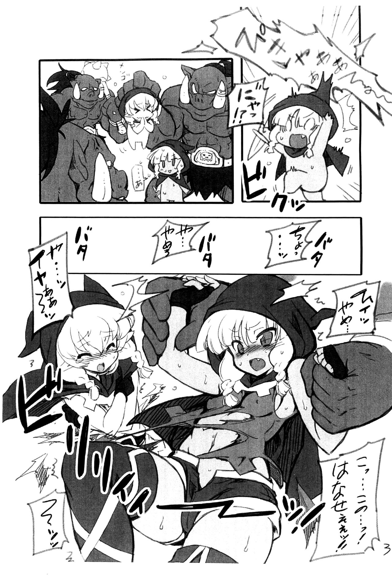 Futari wa Big Bombers page 3 full
