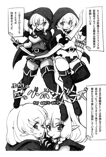 Futari wa Big Bombers cover