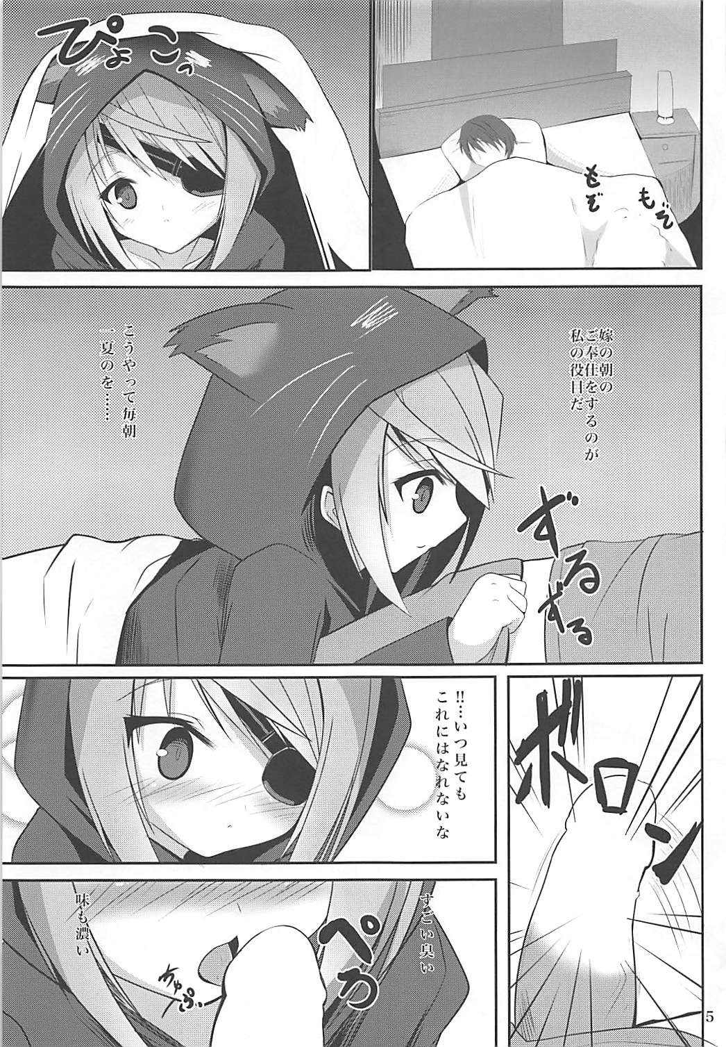 Kemomimi Laura wa Ore no Yome page 4 full