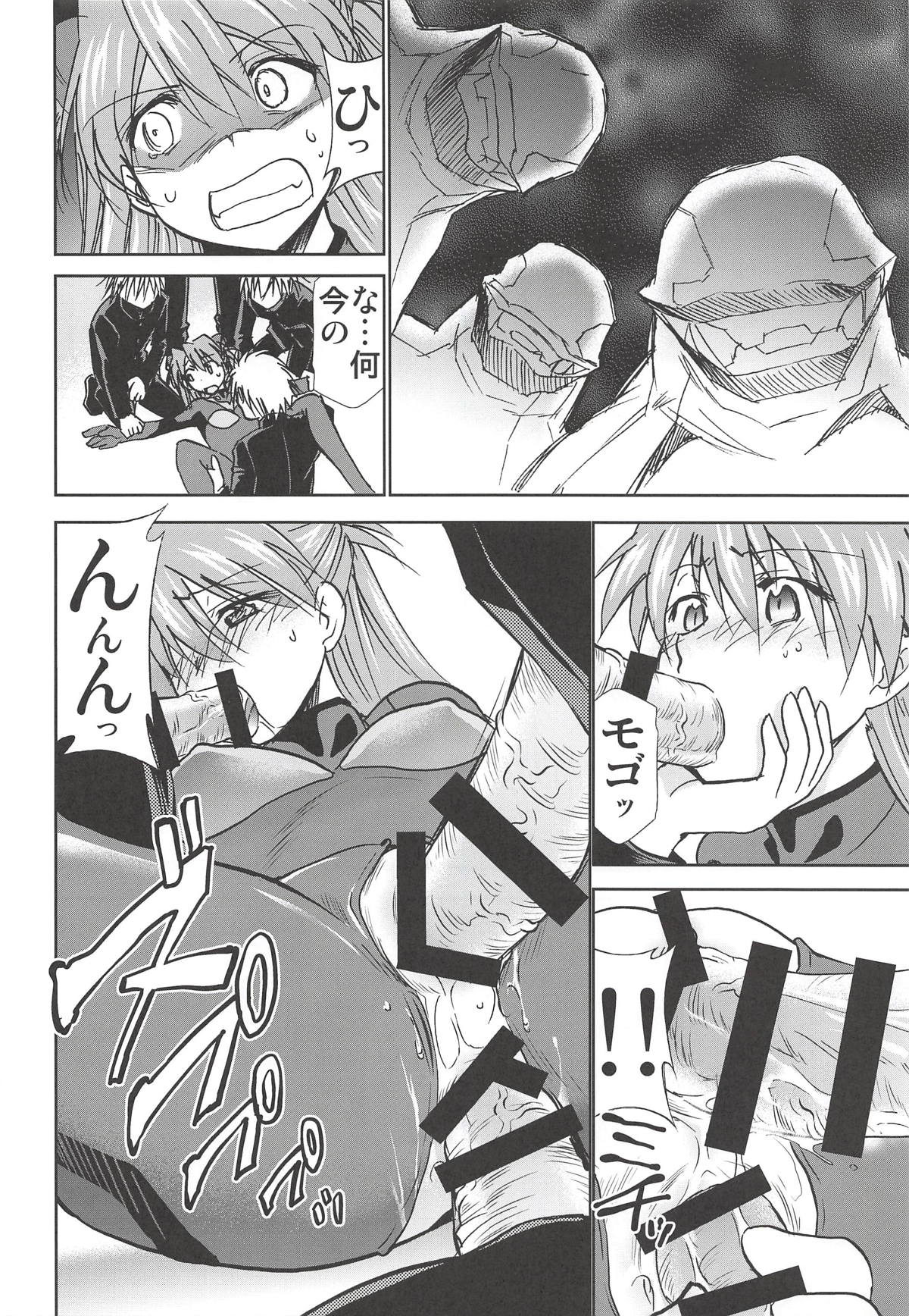 RE-TAKE Kai 2 page 8 full
