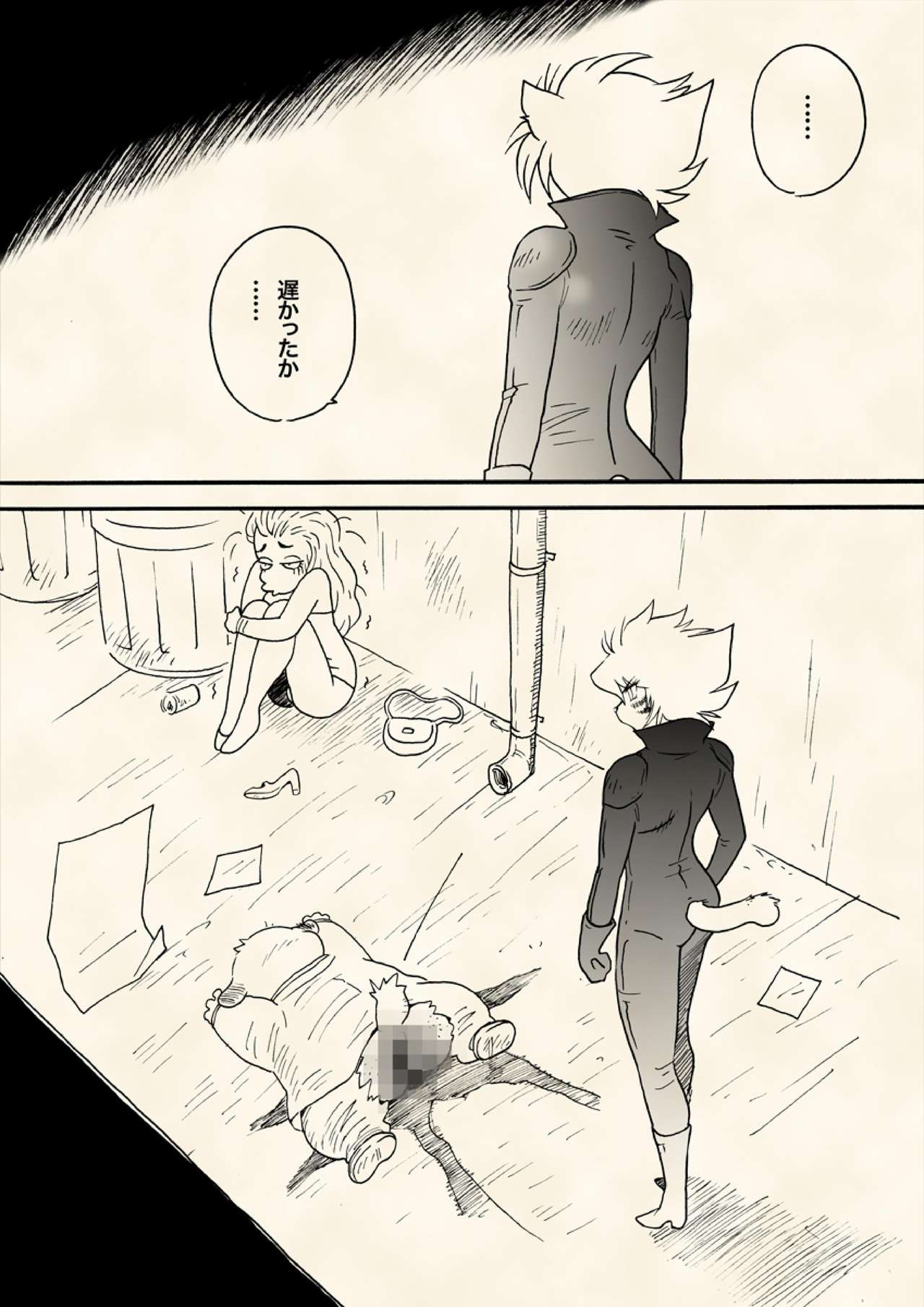 Honoo no Tora Senshi -Tanjou Hen- page 9 full
