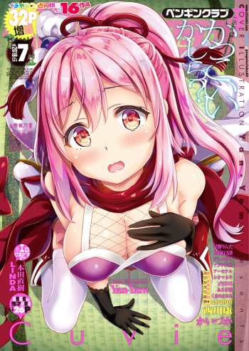 COMIC Penguin Club 2018-07 cover