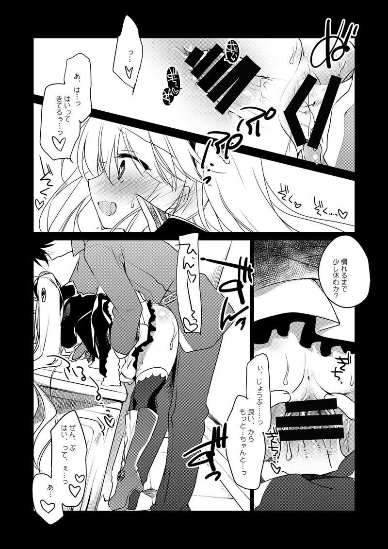 Yoru no Atosaki page 6 full