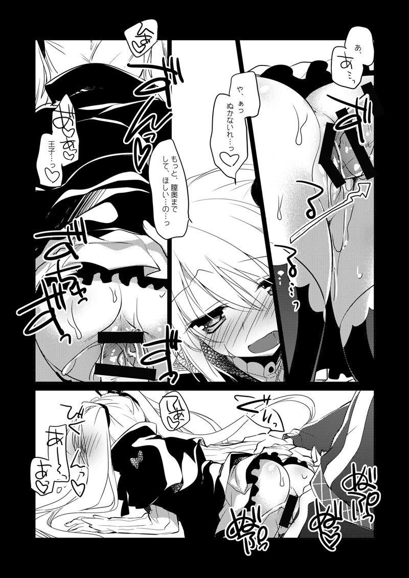 Yoru no Atosaki page 9 full