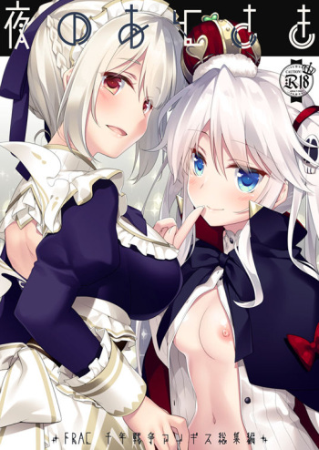 Yoru no Atosaki cover