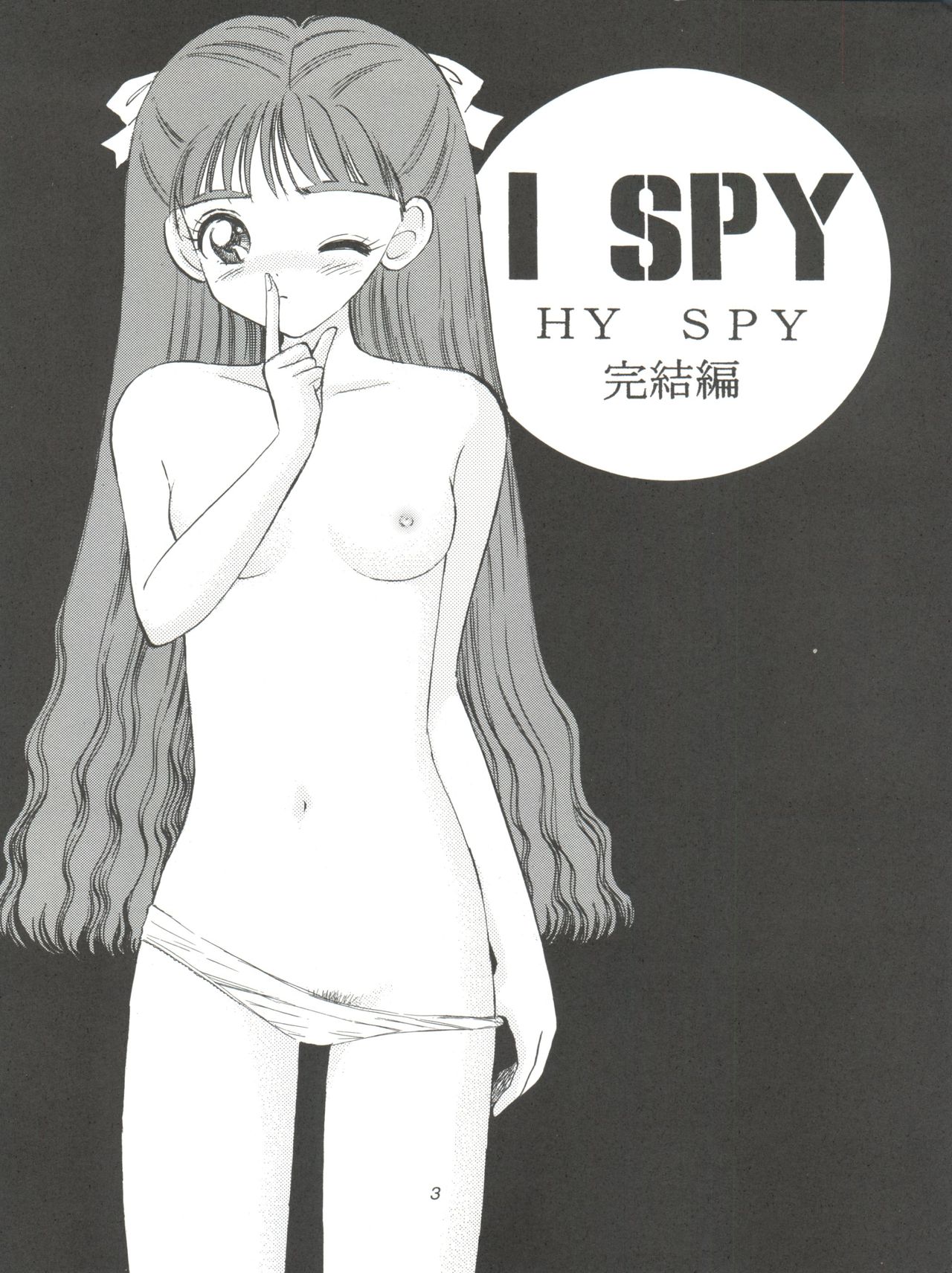 I SPY ~HY SPY Kanketsuhen~ page 4 full