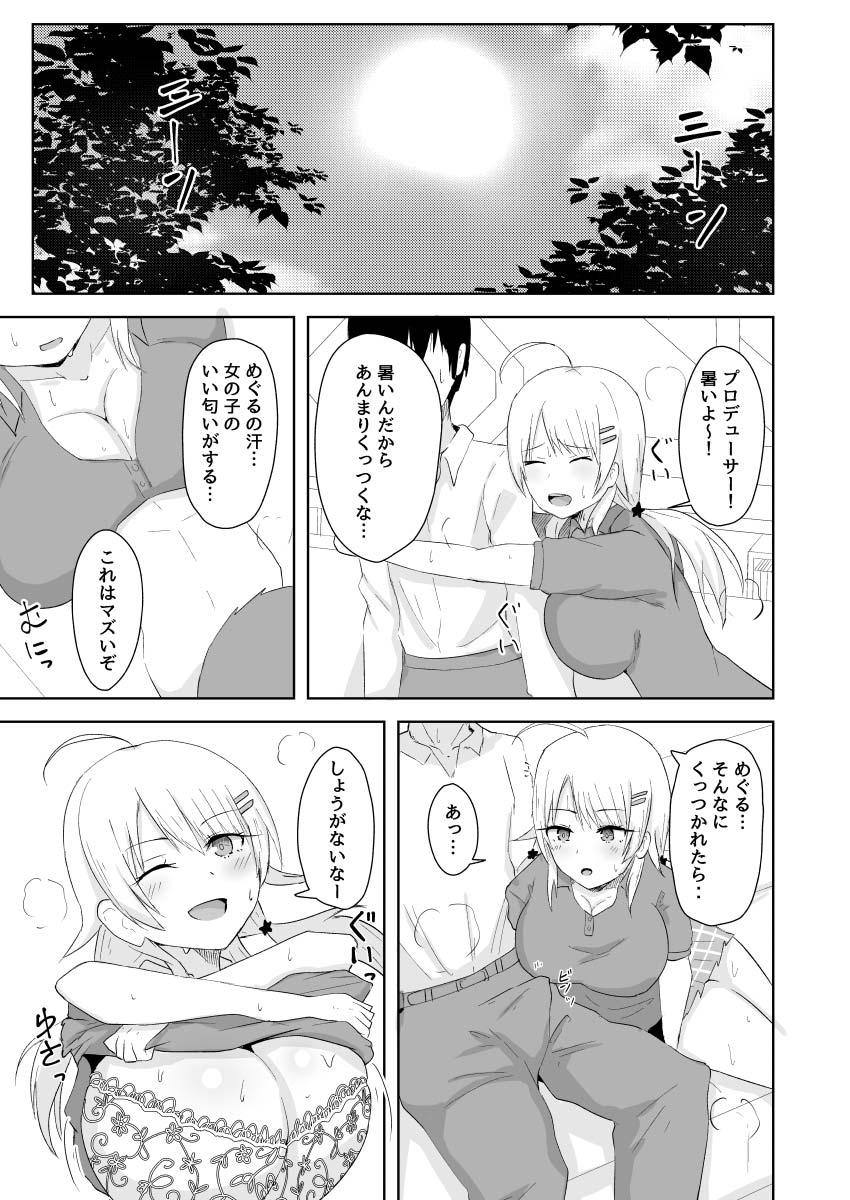 Asedaku Nama Nakadashi Hachimiya Meguru page 2 full