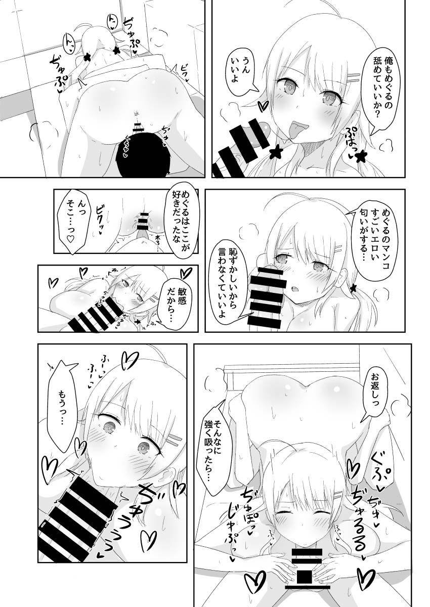 Asedaku Nama Nakadashi Hachimiya Meguru page 5 full