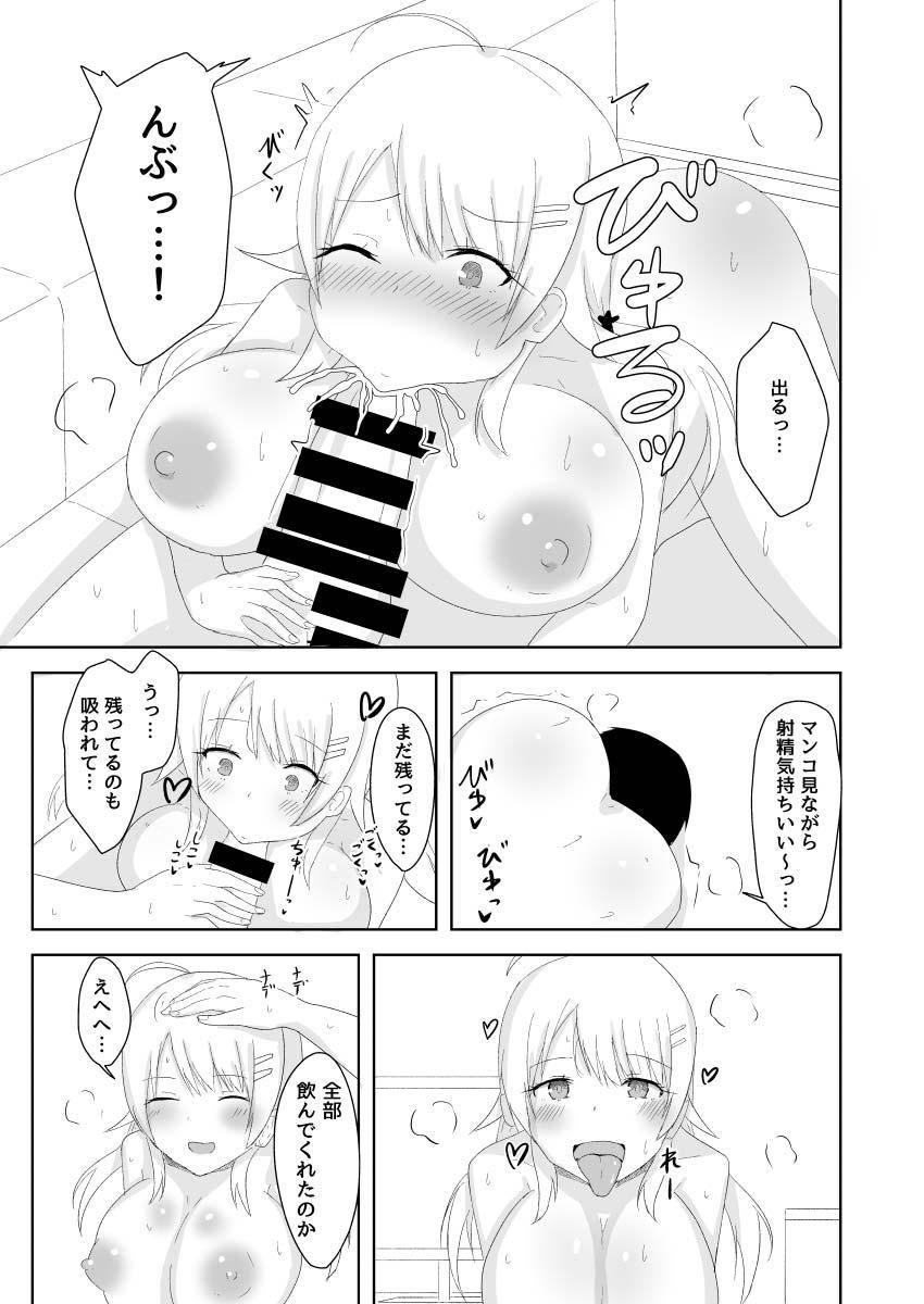 Asedaku Nama Nakadashi Hachimiya Meguru page 6 full