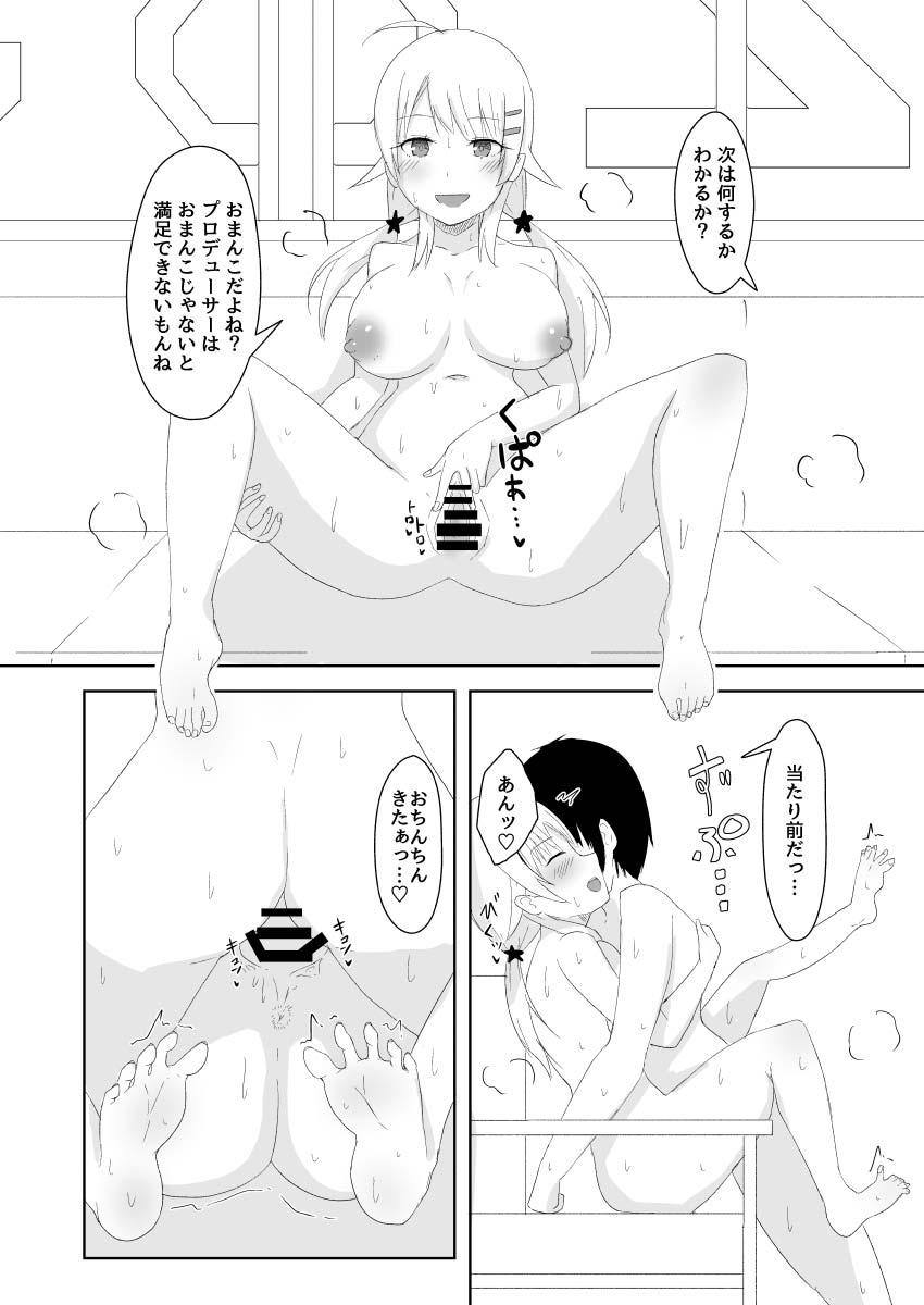 Asedaku Nama Nakadashi Hachimiya Meguru page 7 full