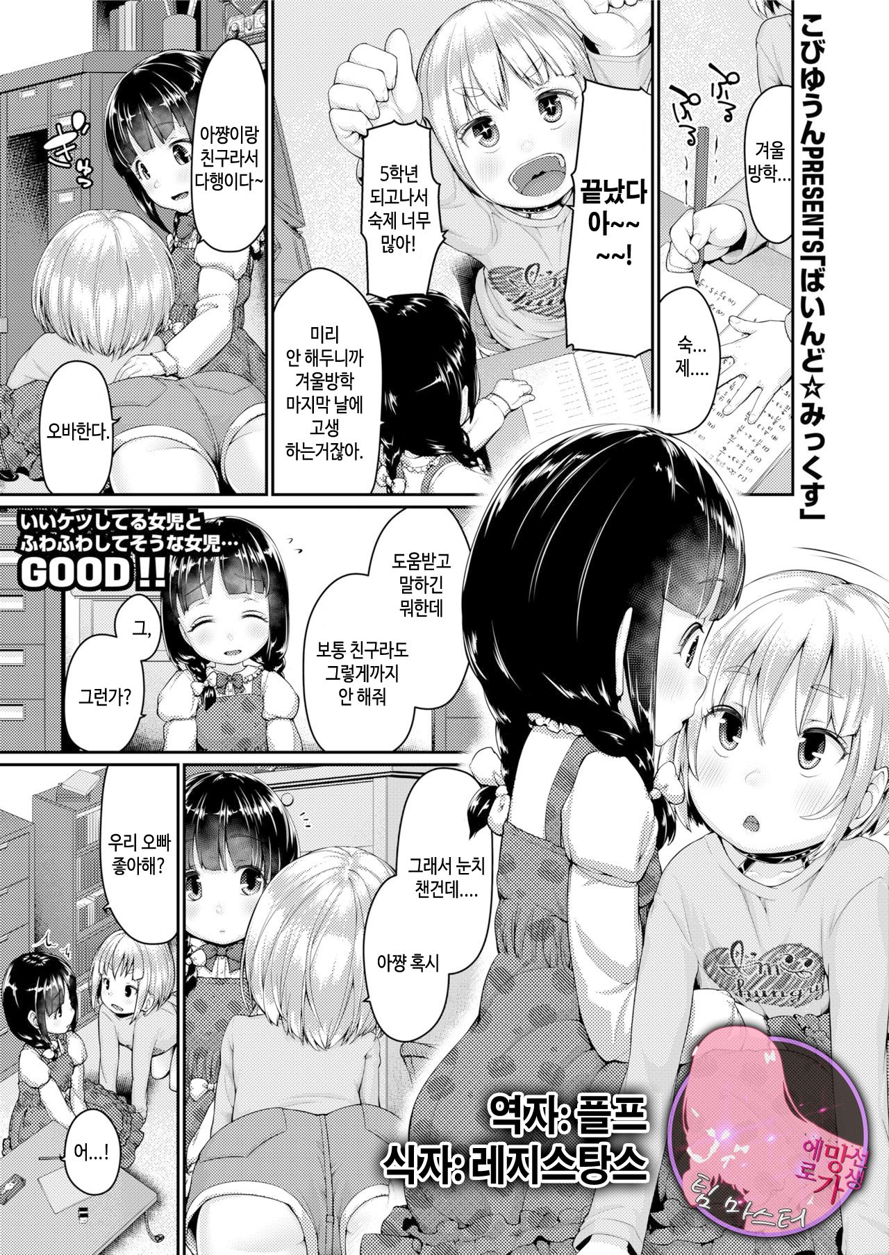 Bind★Mix | 바인드★믹스 page 1 full