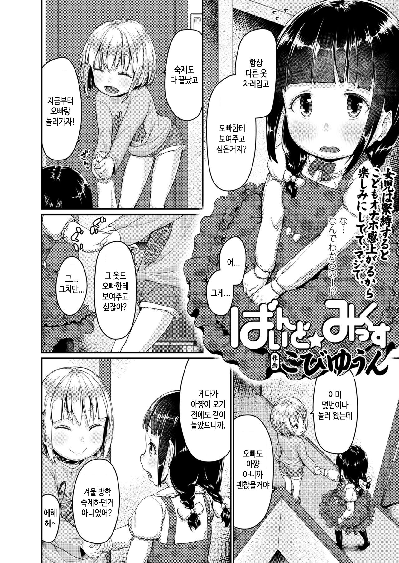 Bind★Mix | 바인드★믹스 page 2 full